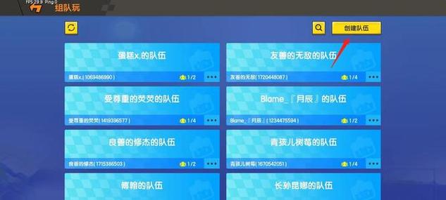 迷你世界如何邀请好友进房间