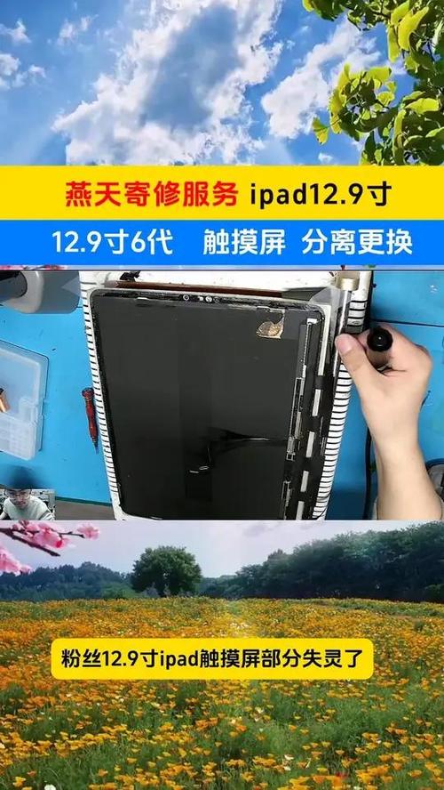 平板触摸屏失灵修复多少钱图标