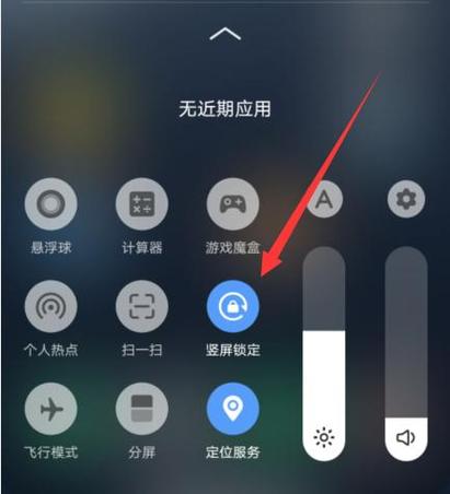 华为手机横屏模式如何关闭