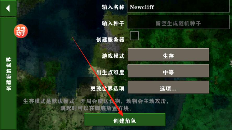 虫虫助手生存战争汉化版图标