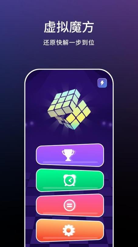 魔方教程app下载
