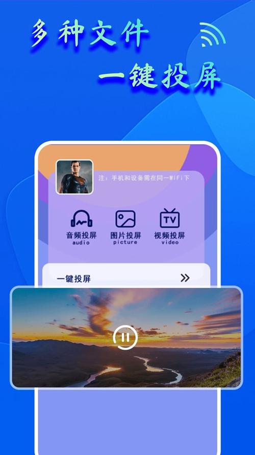 dlna投屏app