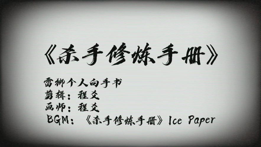 杀手修炼手册是什么图标