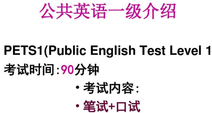 英语一考60分难吗