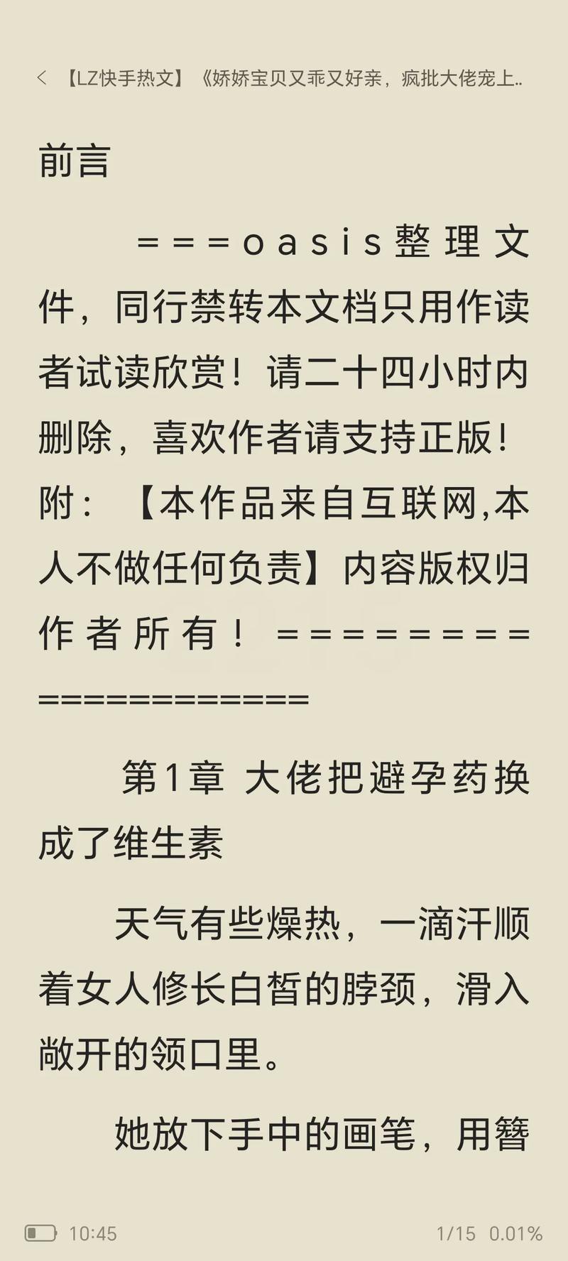 娇娇倚天txt