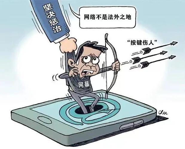 网上诽谤他人怎么定罪图标