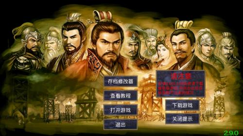 慕容三国存档编辑器免激活