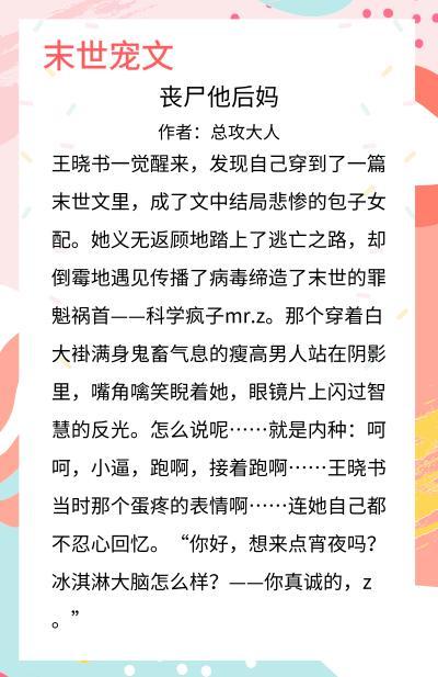 男主偏执重生甜宠文