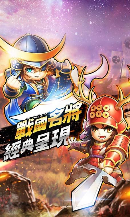 真三国战记手游