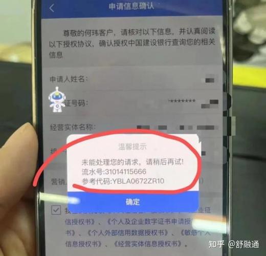 建设银行个人公积金账号错误