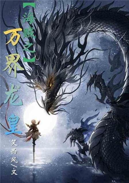 异世界练级的动漫