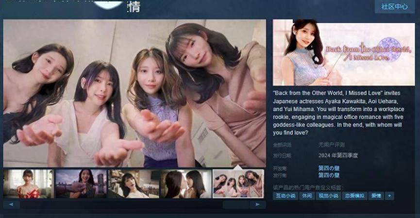 爱情旅行者游戏中文版