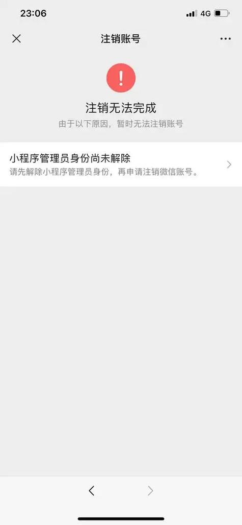 微信注册的辅助账号注销后还能注册辅助账号吗