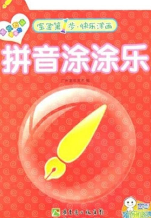 开心涂涂赚