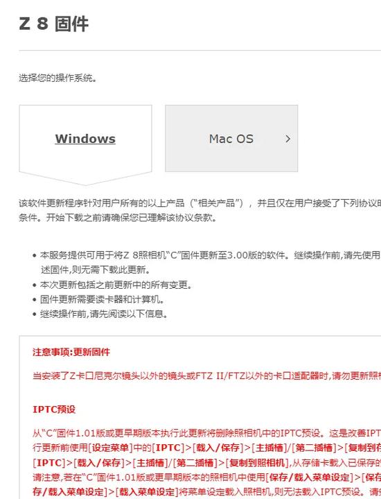 nikon官网下载固件