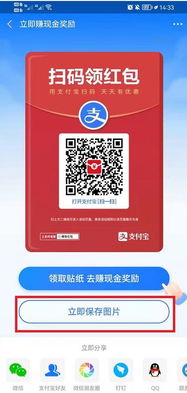 充电领红包是真的吗