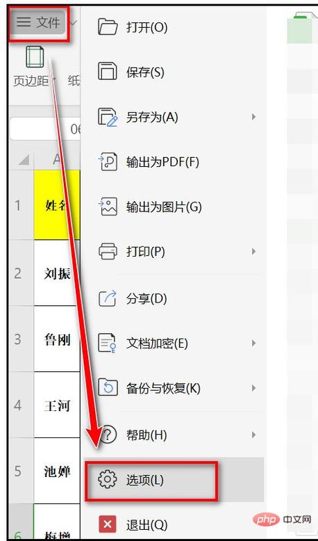 如何取消表格中的框线图标