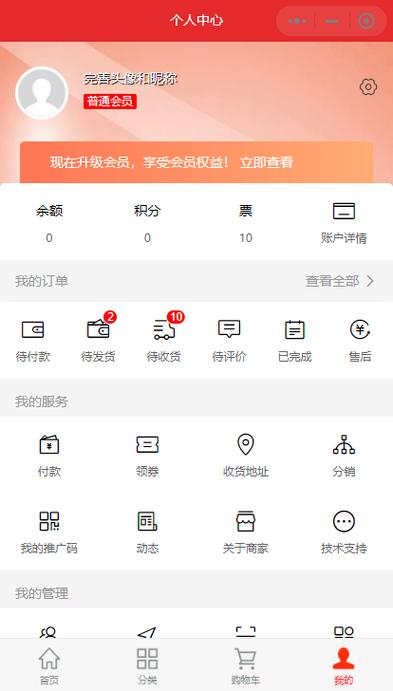 身份证绑定东西的查看步骤
