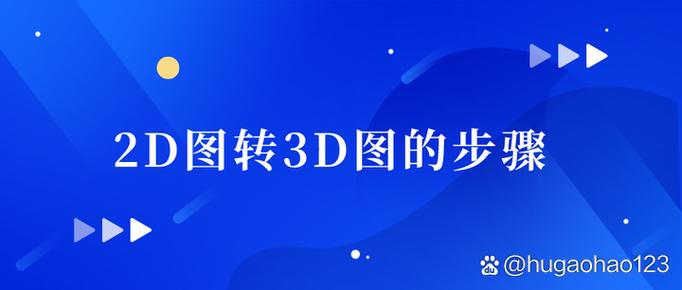 2D3D