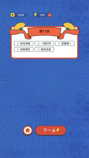 成语红包群群