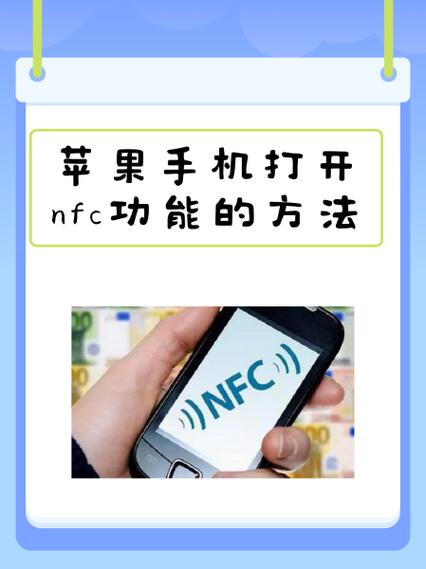 郑州地铁苹果nfc功能怎么使用图标
