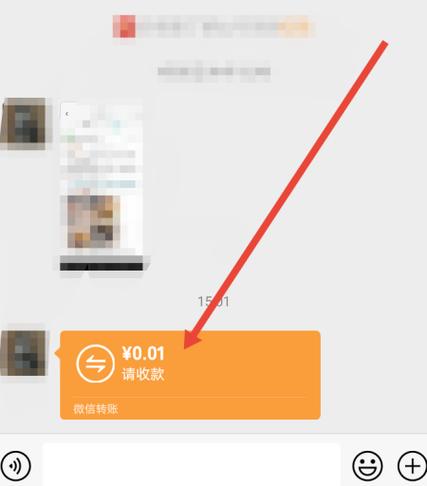 微信红包退回方法
