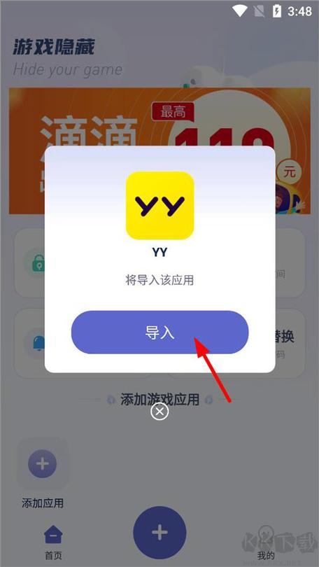 计算机伪装软件