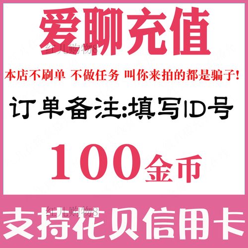陌声交友怎么充值金币