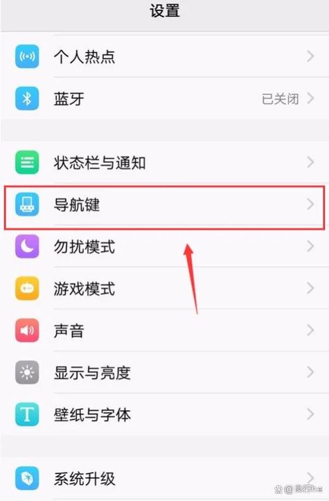 系统导航设置在哪里