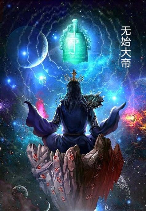 盖世帝尊动漫链接