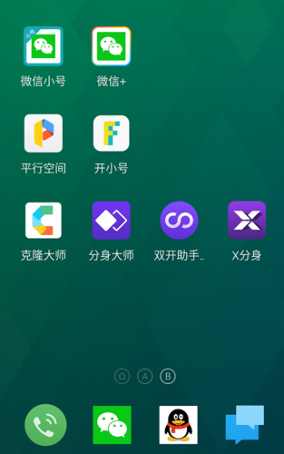 应用双开无广告破解版