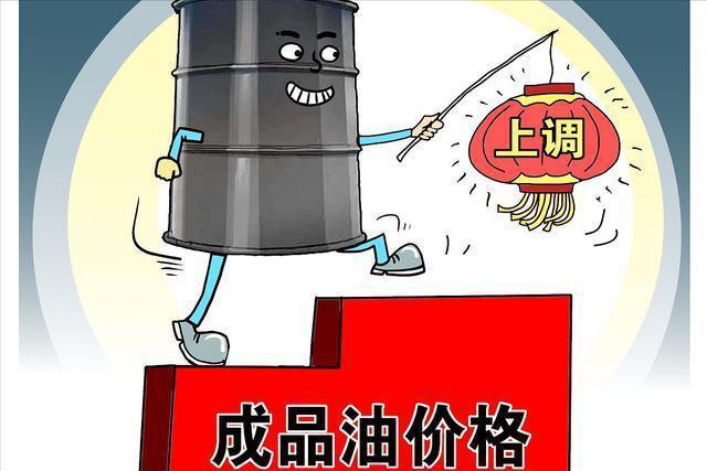 12月15号油价调整