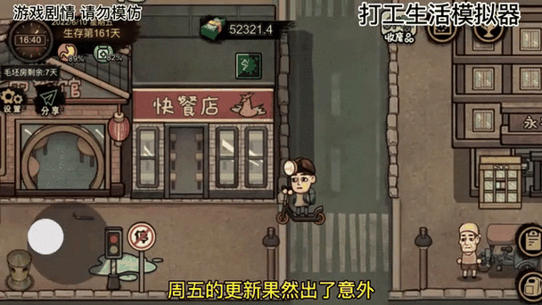 模拟好运攻略怎么获得金币图标