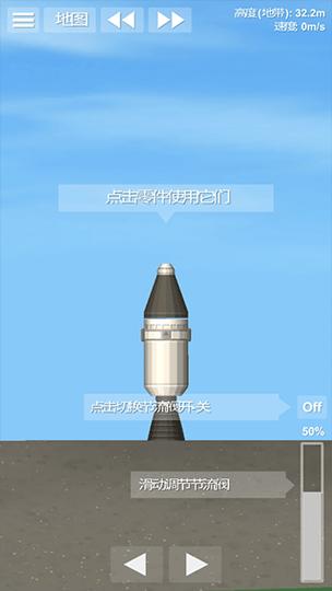 航天模拟器1.5.2汉化包下载