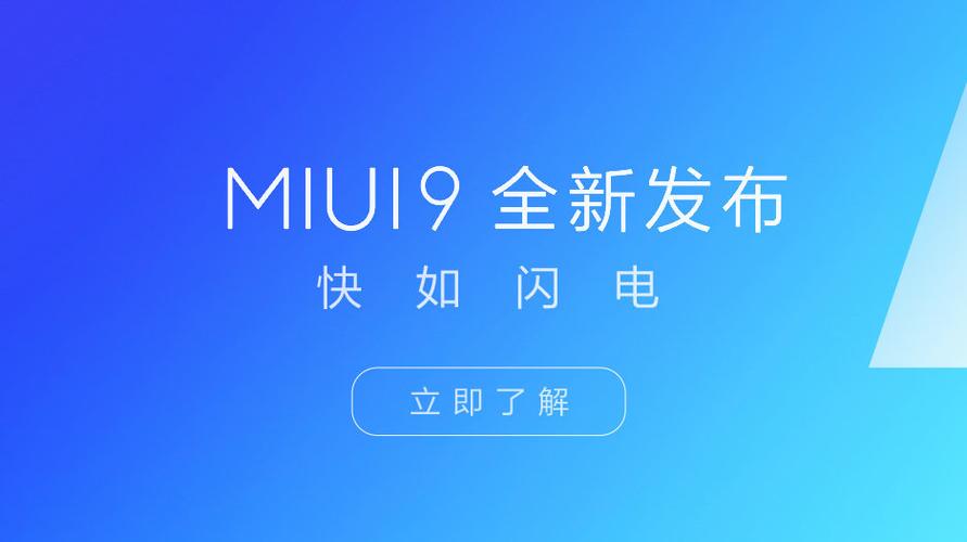 miui开发版耗电快