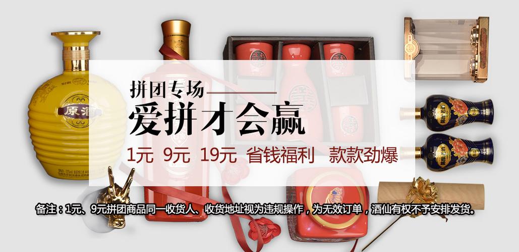 e网购拼团乐购