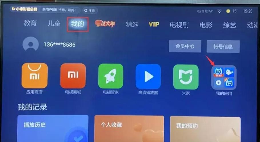 小米电视怎么收看电视台的节目图标
