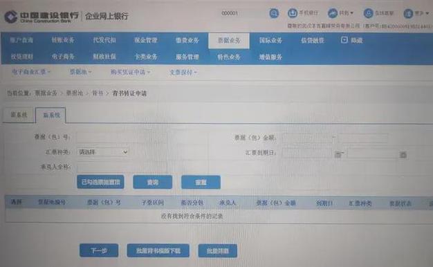 建设银行对公账户