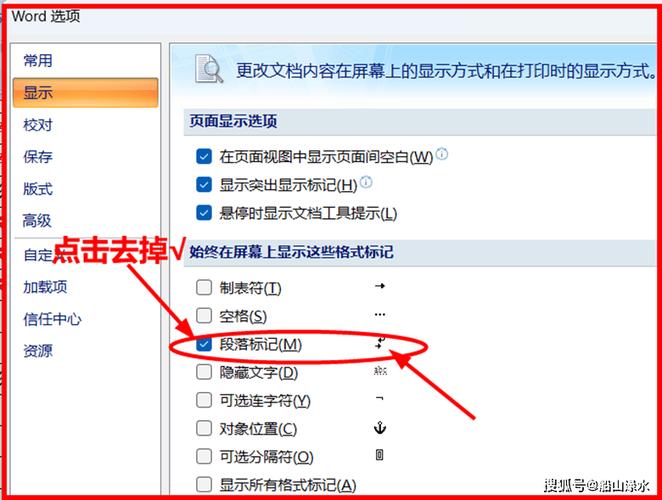 word怎么批量删除标点符号
