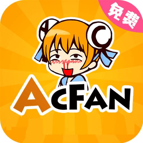 acfun流鼻血版本官方入口在哪里图标