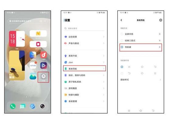 vivo手机怎么设置回经典桌面图标