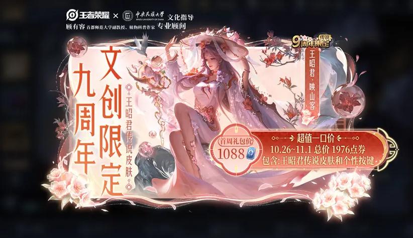 王者神秘商店上架什么