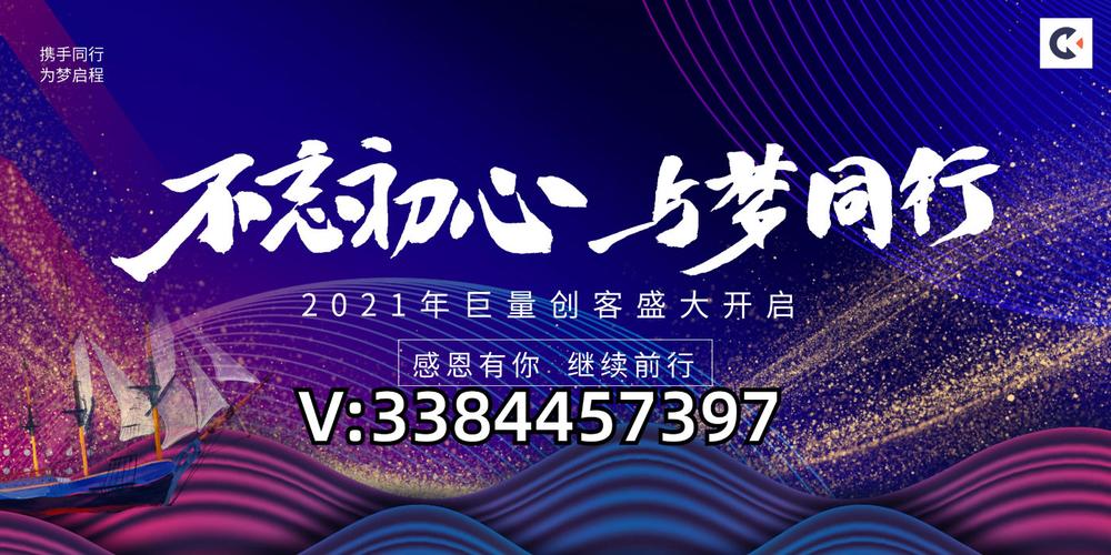 巨量创客3.0版本