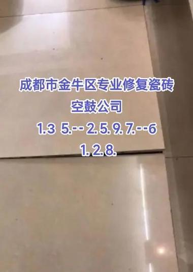 墙壁瓷砖空鼓怎么修复