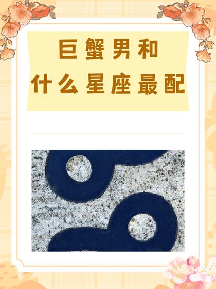 巨蟹座什么时候能发财图标