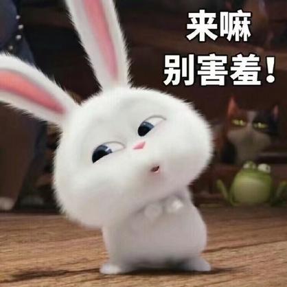 来来别害羞快到我的身边来图标