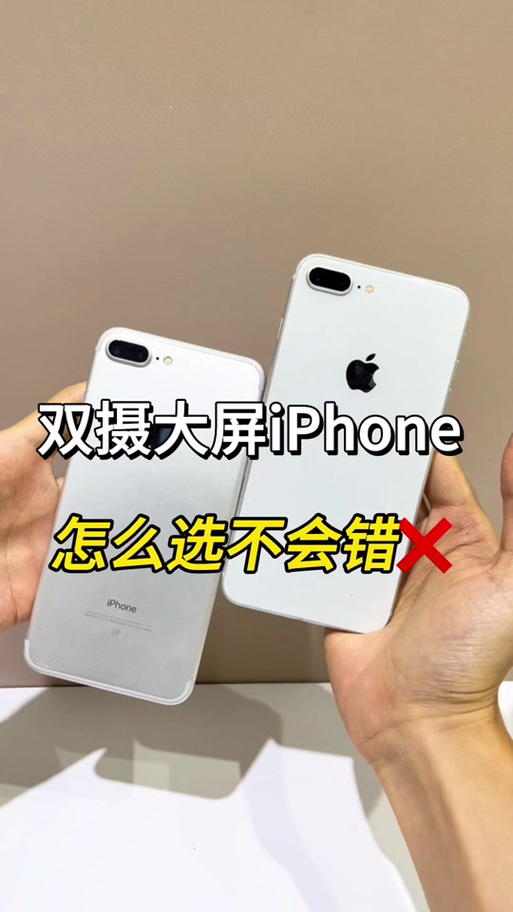 苹果手机 双系统