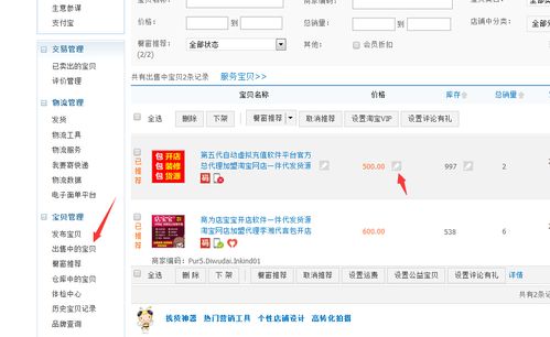 淘宝如何改价发给客人