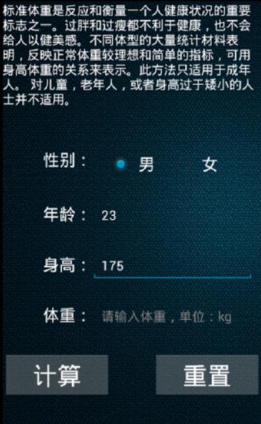 160身高÷104体重2等于多少