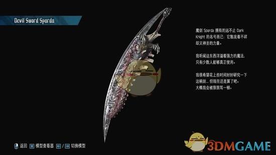 鬼泣五键鼠弹刀图标